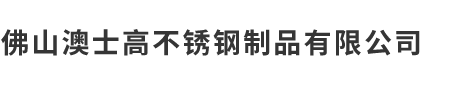FOSHAN OSSCO STAINLESS STEEL HARDWARE CO., LIMITED